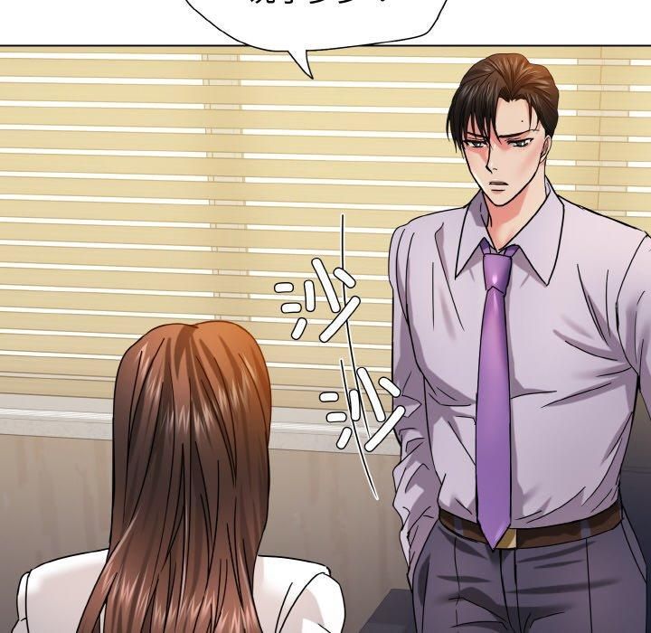 了不起的她第42話