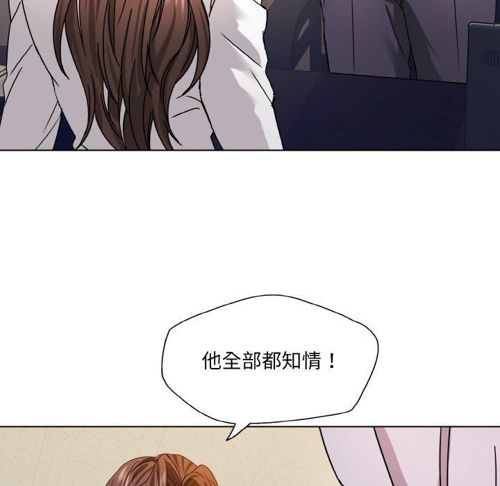 了不起的她第42話