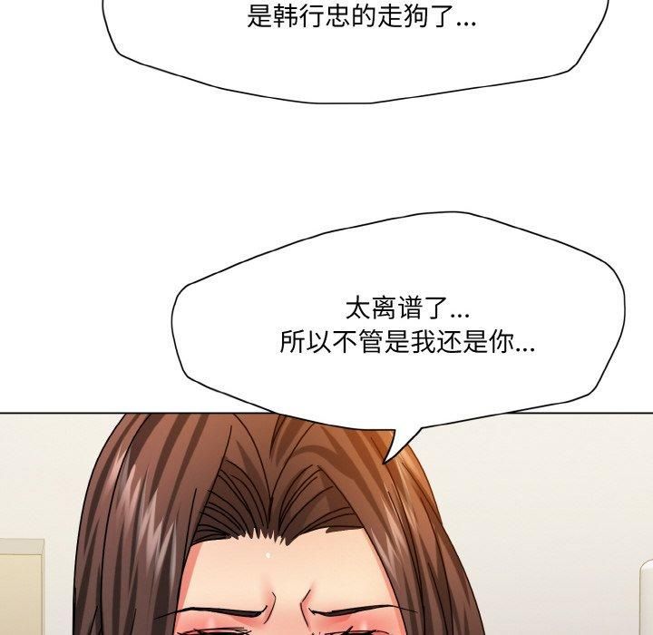 了不起的她第42話