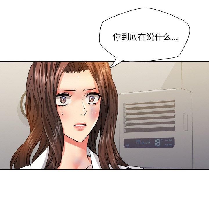 了不起的她第42話