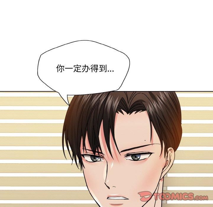 了不起的她第42話