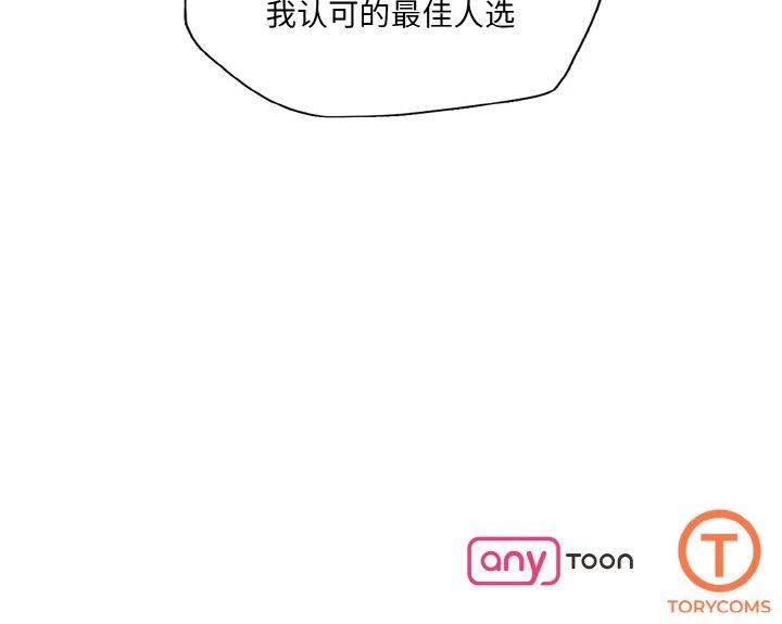 了不起的她第42話