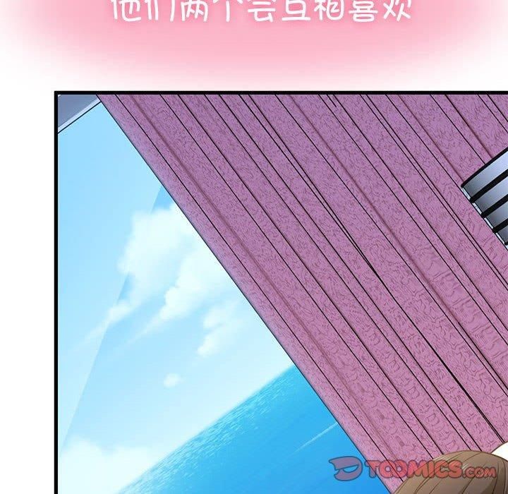 发小碰不得第44話