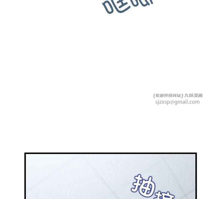 发小碰不得第44話