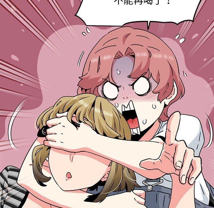 发小碰不得第44話