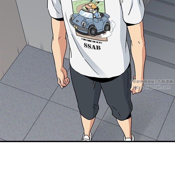 发小碰不得第44話