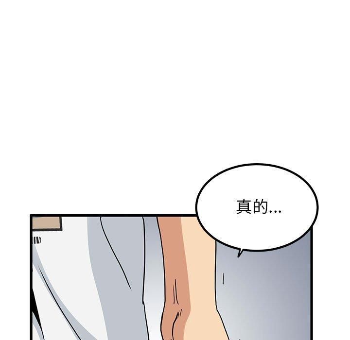 发小碰不得第44話