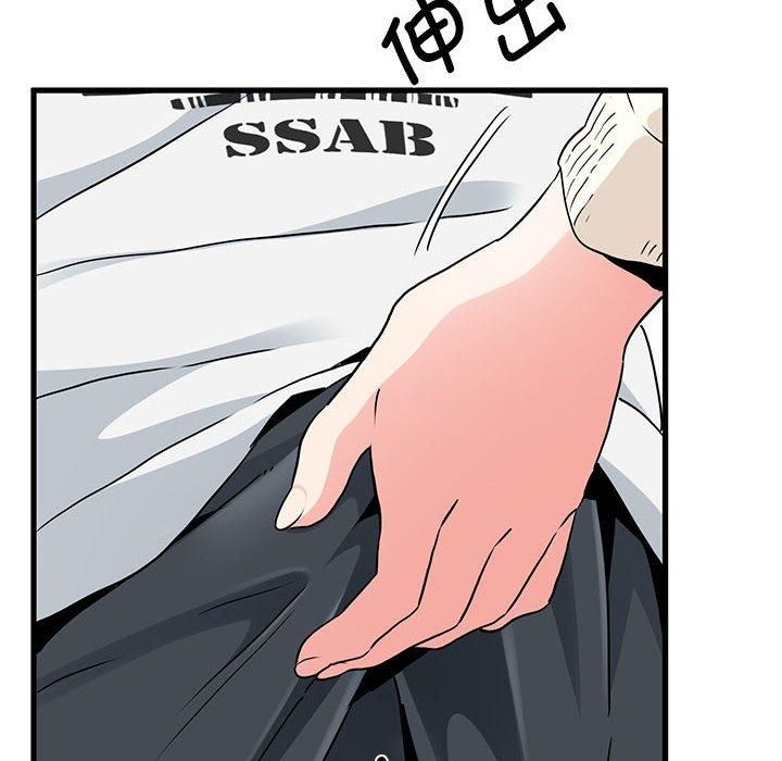 发小碰不得第44話