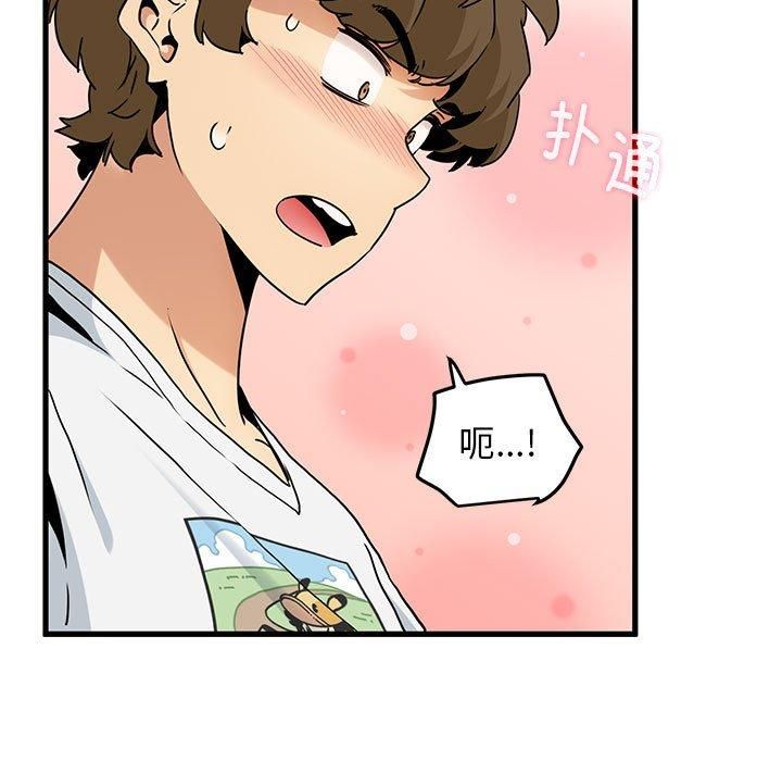 发小碰不得第44話