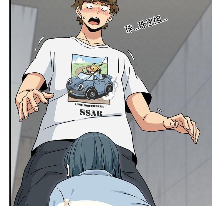 发小碰不得第44話