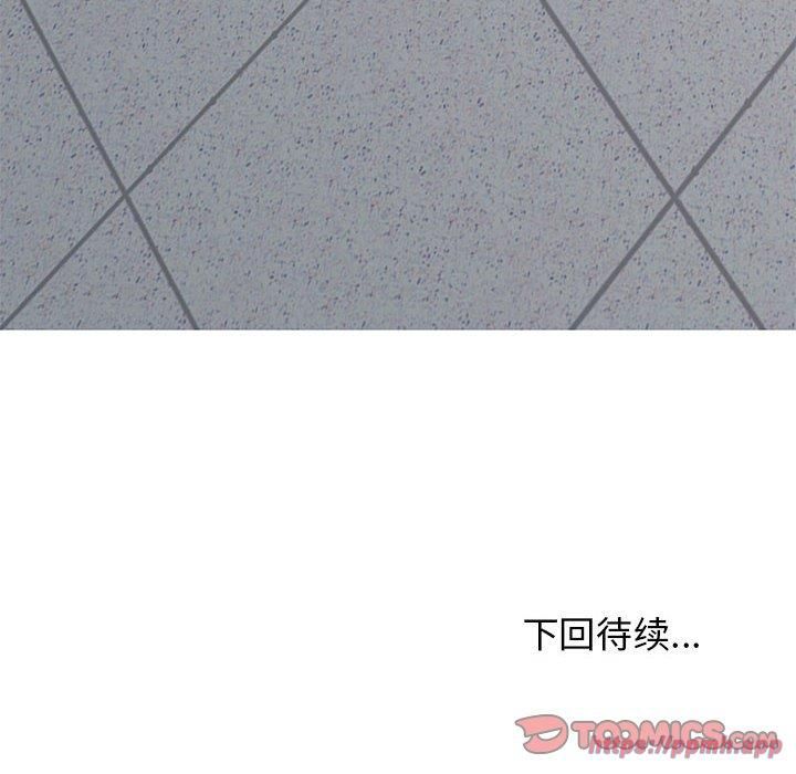 发小碰不得第44話