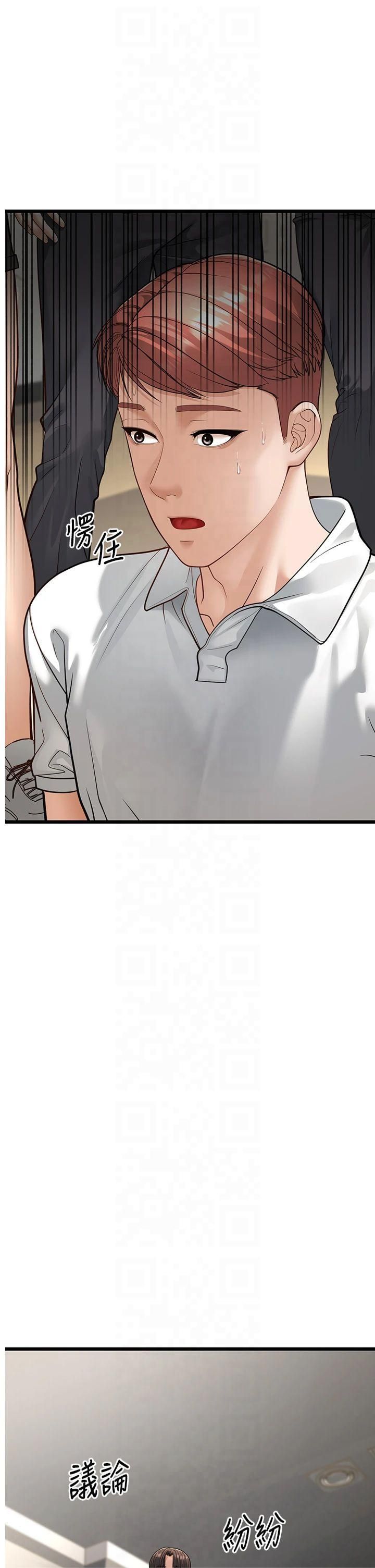 幼齿小阿姨第18話-我不許別人欺負妳