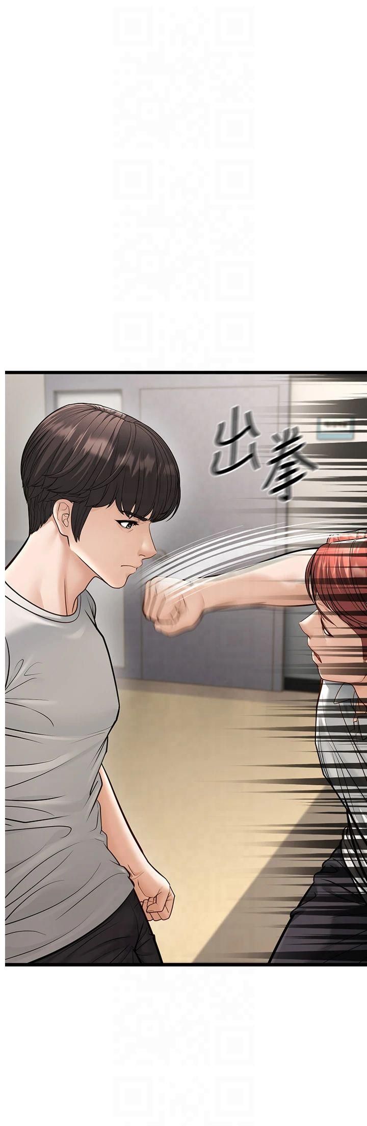 幼齿小阿姨第18話-我不許別人欺負妳