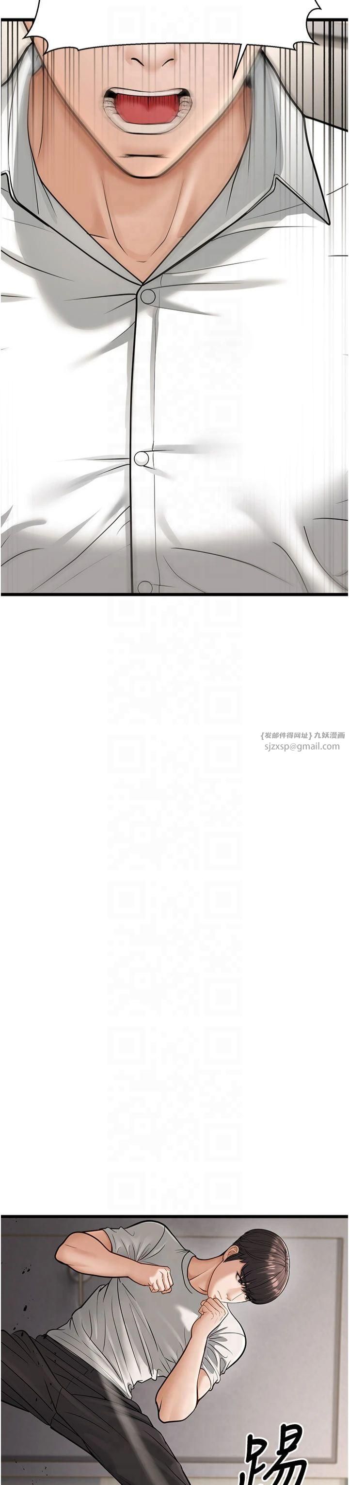 幼齿小阿姨第18話-我不許別人欺負妳