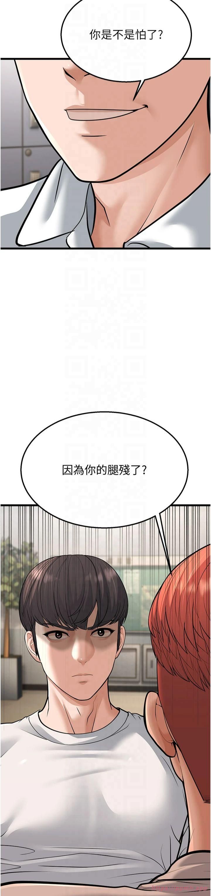 幼齿小阿姨第18話-我不許別人欺負妳