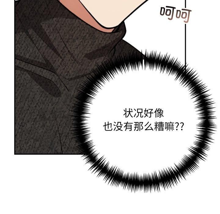 星爱别墅第7話