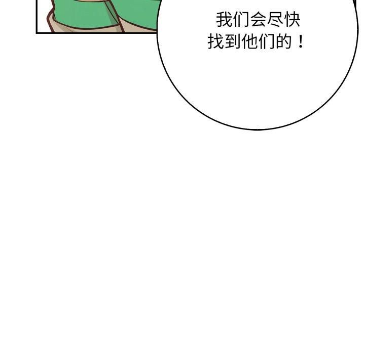 星爱别墅第7話