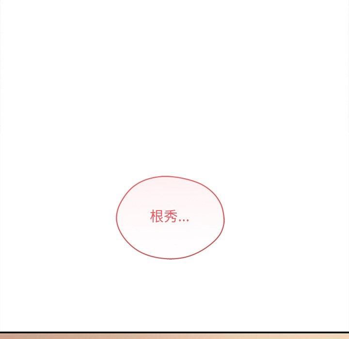 居委会的秘密第7話