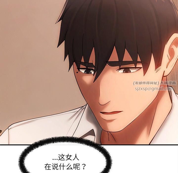 居委会的秘密第7話