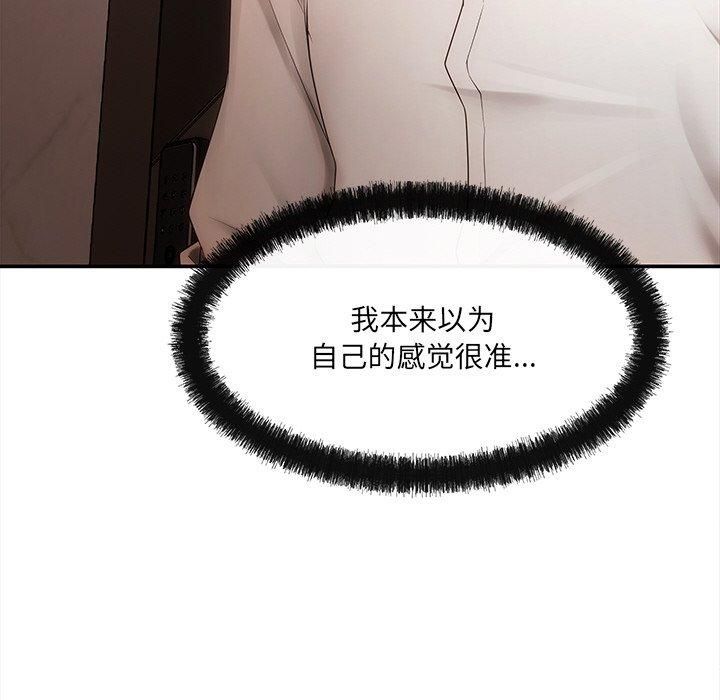 居委会的秘密第7話