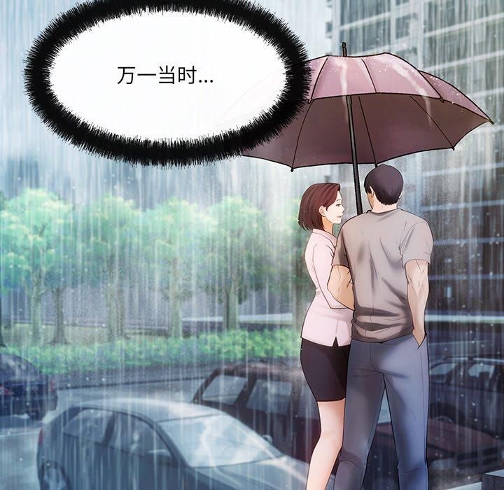 居委会的秘密第7話