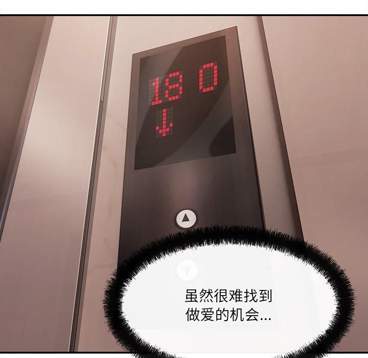 居委会的秘密第7話