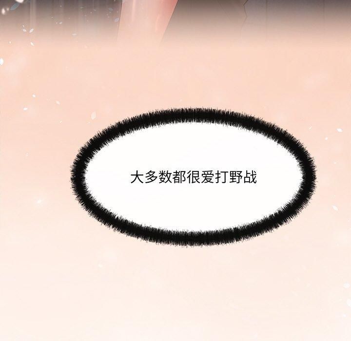 居委会的秘密第7話