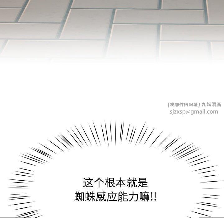 后宫之王第10話