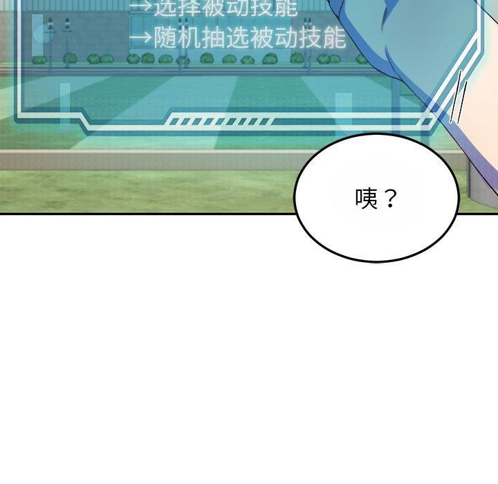 后宫之王第10話