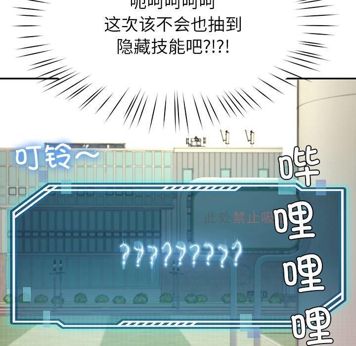 后宫之王第10話