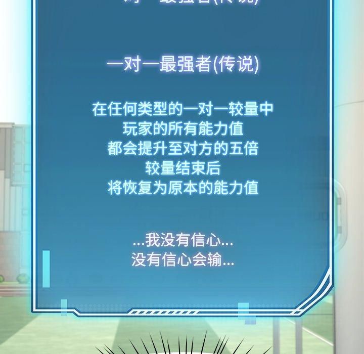 后宫之王第10話