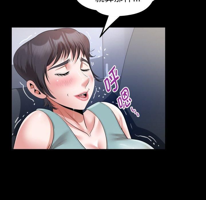 私密的牵绊第31話