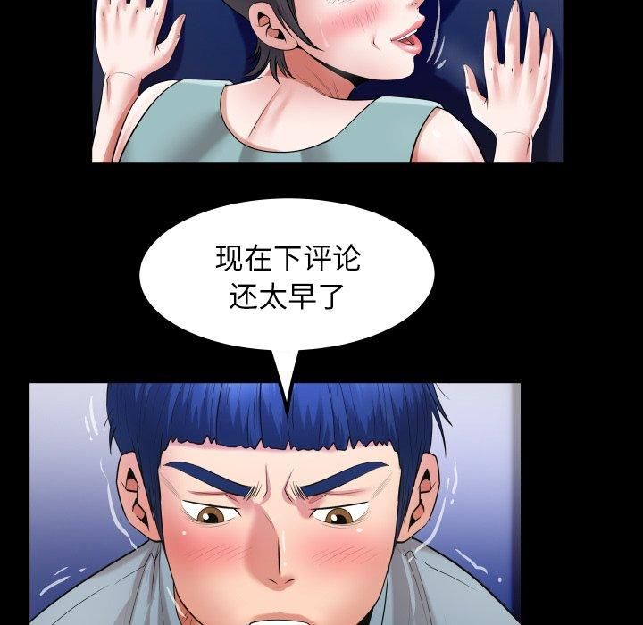 私密的牵绊第31話