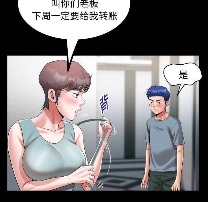 私密的牵绊第31話