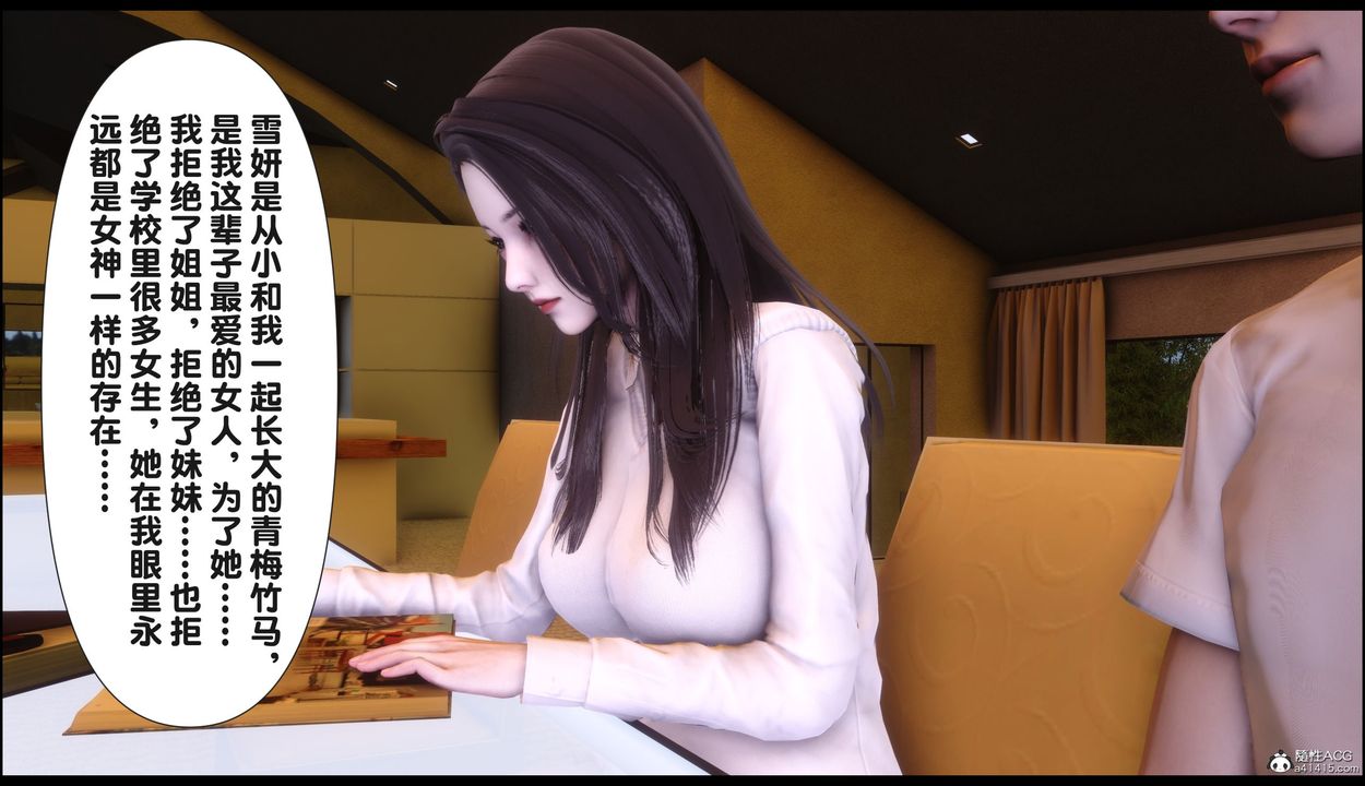 [3D]淫欲全傢第22話