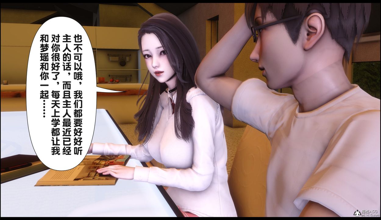 [3D]淫欲全傢第22話