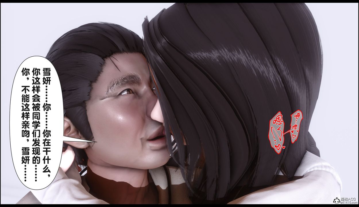 [3D]淫欲全傢第22話