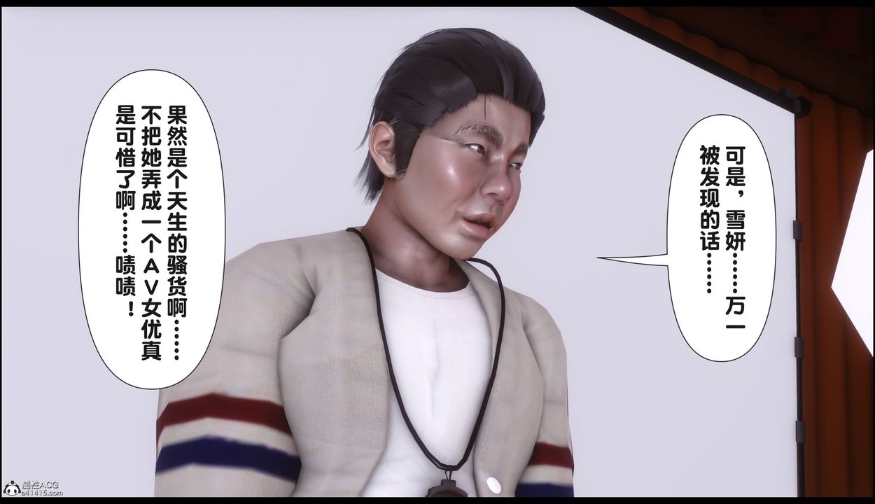 [3D]淫欲全傢第22話