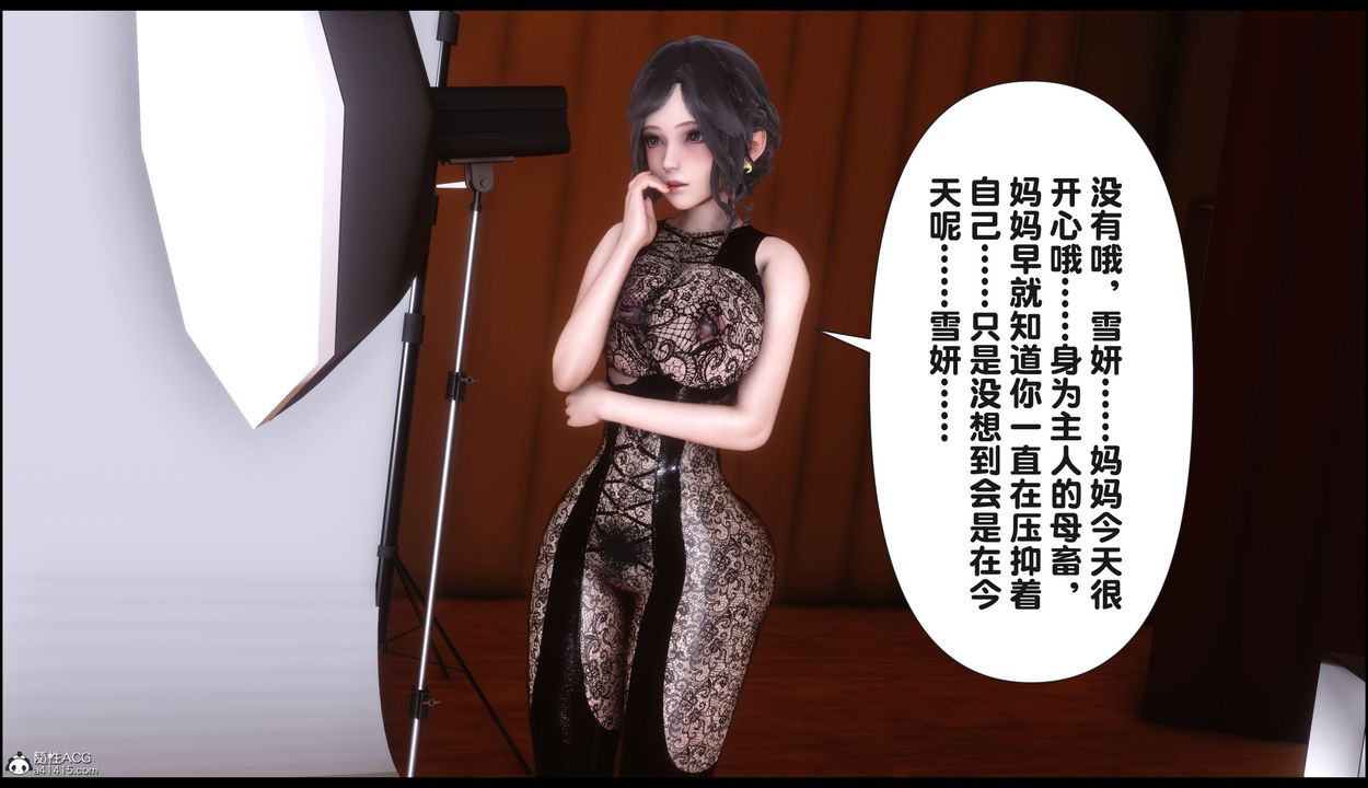 [3D]淫欲全傢第22話