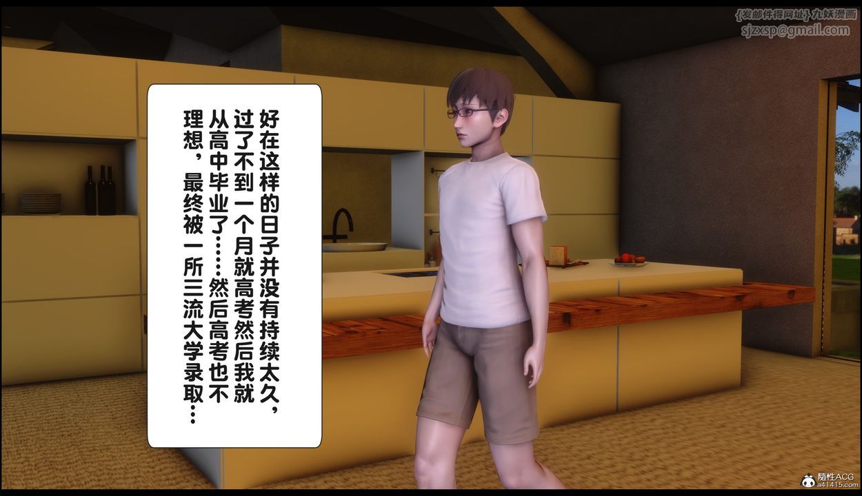 [3D]淫欲全傢第22話