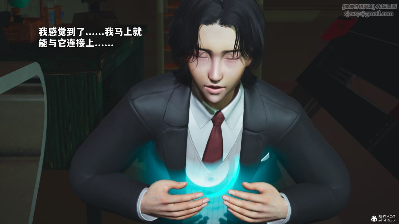 [3D]我成瞭大反派_第二季第95話