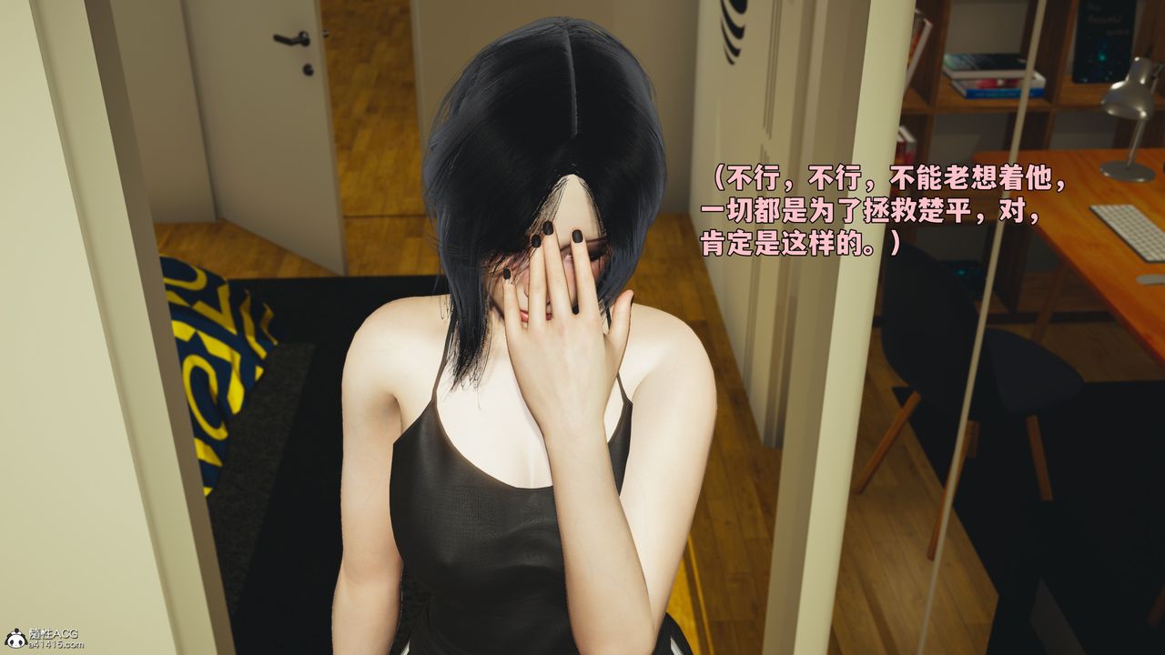 [3D]我成瞭大反派_第二季第95話