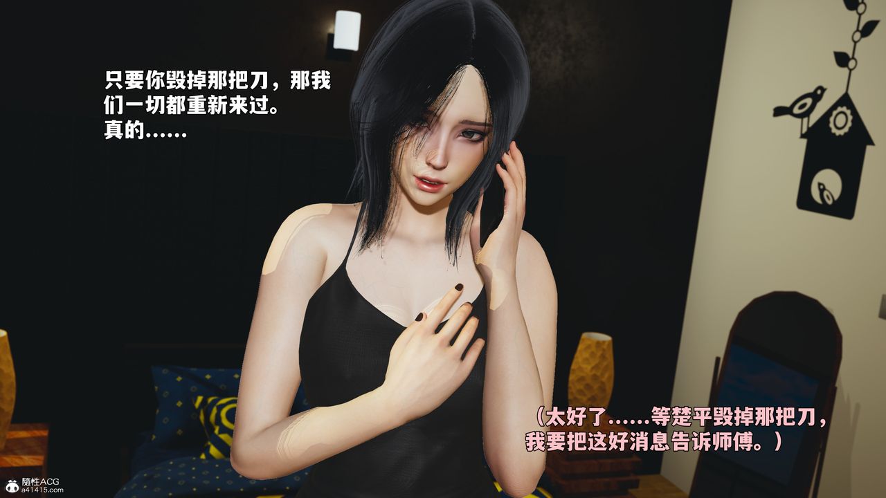 [3D]我成瞭大反派_第二季第95話