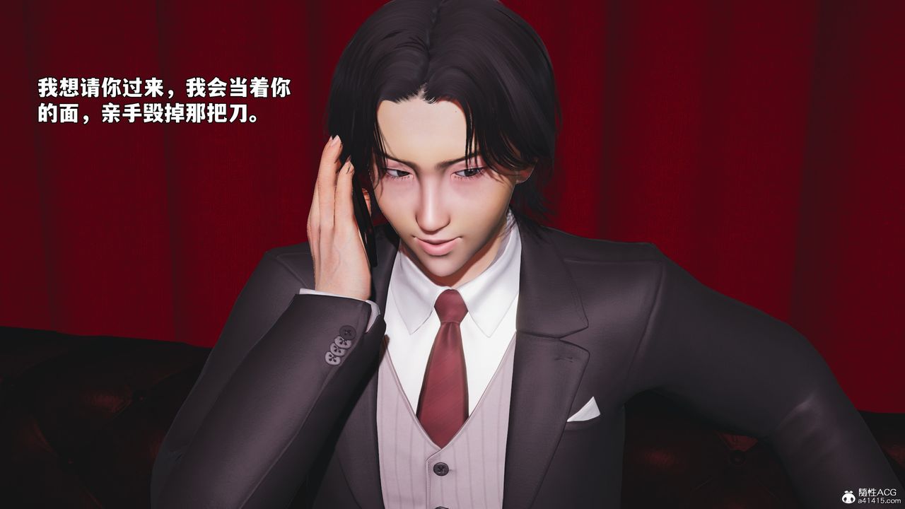 [3D]我成瞭大反派_第二季第95話