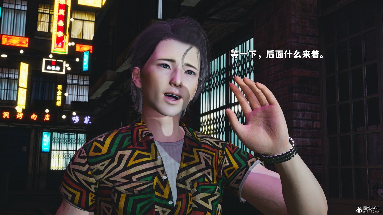 [3D]我成瞭大反派_第二季第95話