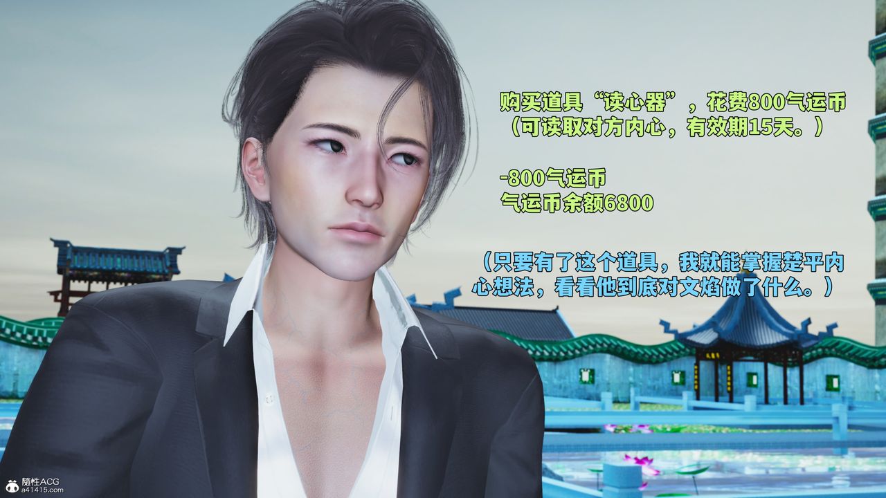 [3D]我成瞭大反派_第二季第95話