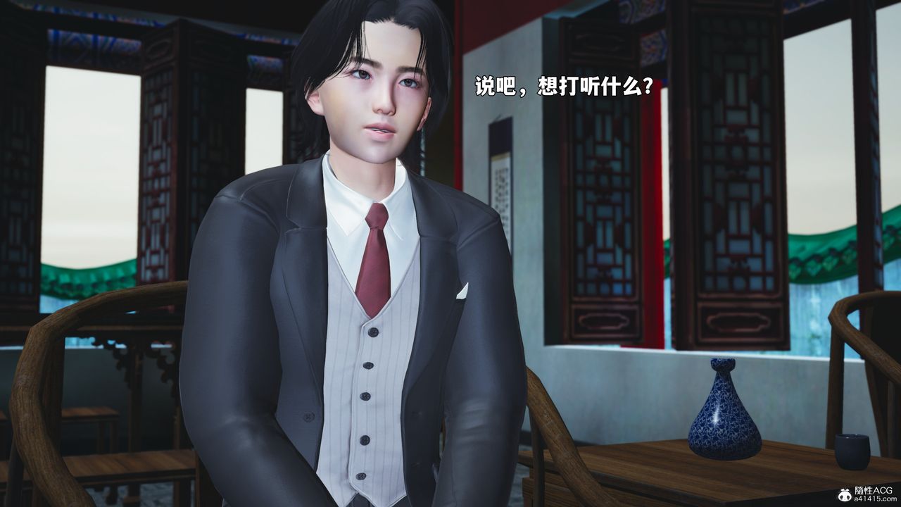 [3D]我成瞭大反派_第二季第95話