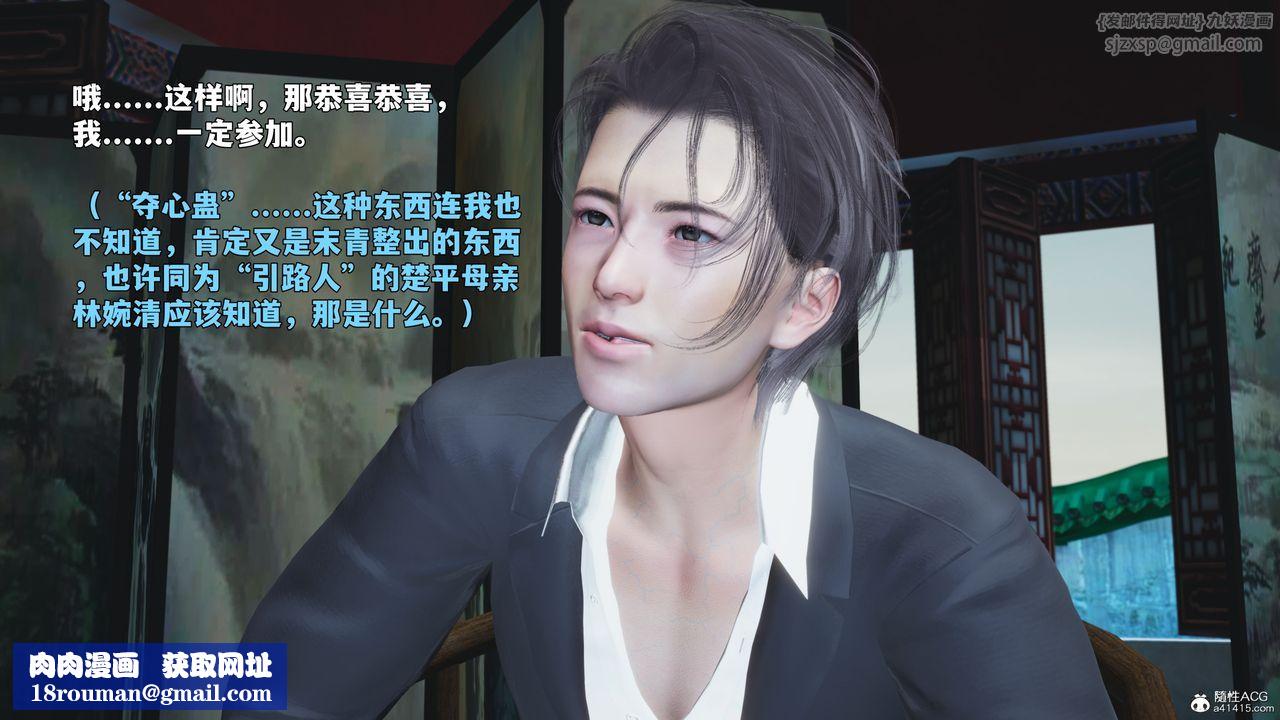 [3D]我成瞭大反派_第二季第95話