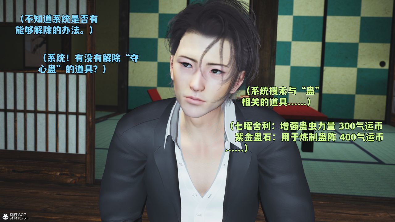 [3D]我成瞭大反派_第二季第96話