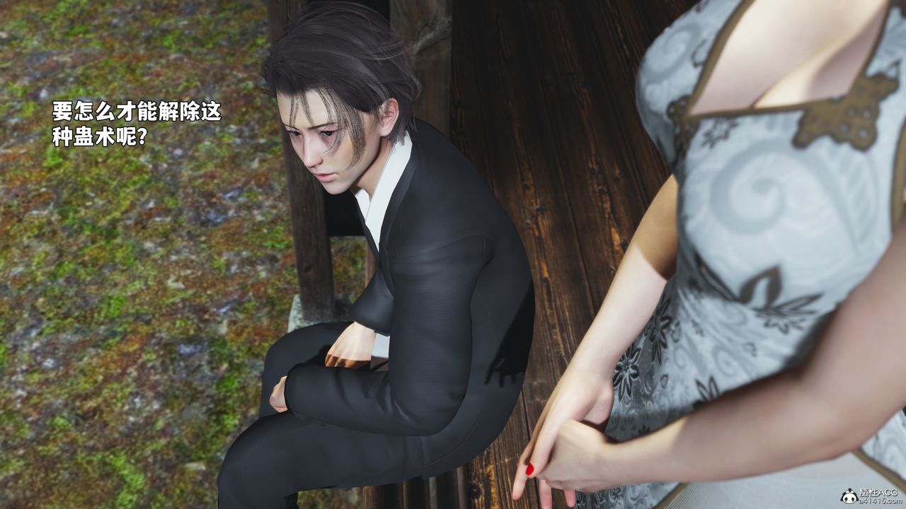 [3D]我成瞭大反派_第二季第96話